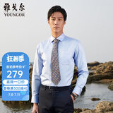 雅戈尔（YOUNGOR）长袖衬衫男DP免烫衬衫纯棉面料抗皱易打理新品 GLDP10171IJA浅蓝色 45