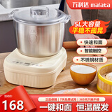 万利达和面机家用揉面机全自动和面揉面一体机7L大容量不锈钢多功能搅面醒面机面包面粉发酵2026新款厨师 5L 【和面醒面】恒温发酵+智能定时+不锈钢 【定时免看管-自动和面】