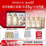 丸美套装 重组胶原小金针2.0水乳霜化妆护肤品抗皱礼盒七夕情人节礼物