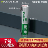 德力普（Delipow）剃须刀电池 5号7号充电电池1.2V/2.4V适用飞利浦飞科超人刮胡刀电池通用 AAA600毫安【1.2V带镍片】送螺丝刀