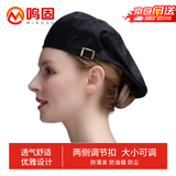 鸣固 酒店厨师帽咖啡西餐厅服务员海盗帽工作帽贝雷帽前进帽男女 【黑色可调节】透气网