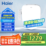 海尔（Haier）智能马桶盖 即热暖风座圈加热等离子杀菌自动除臭 智能坐便盖VE