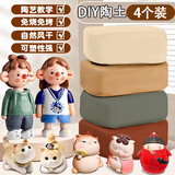 乐哲儿童玩具DIY手工制作材料免烤紫砂软陶泥陶艺工具小学生专用无毒