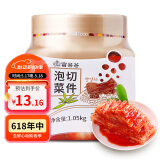 富爸爸切件泡菜1050g/瓶 韩式酸辣白菜泡菜 爽口下饭菜 