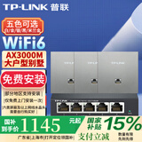 普联（TP-LINK）AX3000M全屋WiFi6套装千兆双频无线AP面板ac+ap套装POE路由器全屋面板 套餐三（5口千兆AC路由器*1+银色面板AP*3)