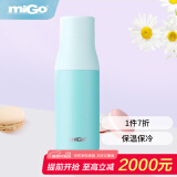 miGo马卡龙保温杯 316不锈钢便携水杯男女学生450ml海洋蓝保温保冷