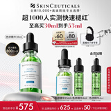 修丽可色修精华30ml 护肤品舒缓修红修护保湿化妆品生日礼物送女友