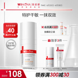 薇诺娜舒缓特护滋润霜15g修护补水保湿乳液面霜护肤品