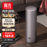 富光保温杯钛杯茶水分离水杯男女士纯钛茶杯子468ml伴手生日礼物