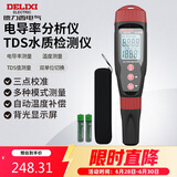 德力西电气电导率测试仪数显笔式水质检测笔 电导率/TDS值/温度测试