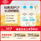 艾惟诺（Aveeno）儿童面霜洗护礼盒装燕麦润肤乳354g+洗沐二合一354ml