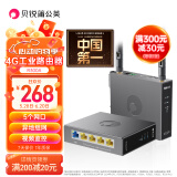 贝锐蒲公英 蒲公英R300A 4g工业路由器户外无线wifi插卡路由异地组网内网穿透4g全网通CPE视频监控双卡5网口