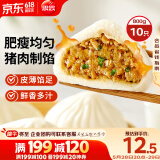 思念猪肉早餐大包800g10个肉包子早餐半成品食品早点面点生鲜
