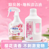 KONOKO宠物除臭剂养宠家庭必备地板清洁环境清香杀菌抑螨全屋可用清洁剂