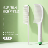Creative art咖啡渣梳子男女士专用长发防静电梳头发的梳子蓬松神器密齿直发梳 【尖尾梳+顺发梳】编发两件套