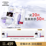 欧莱雅安瓶面膜 玻尿酸补水保湿护肤品 生日礼物送女友送老婆 【囤货必选】安瓶面膜20片