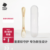 babycarebabycare硅胶软勺宝宝米糊勺学吃饭喂水勺子儿童学吃饭喂水