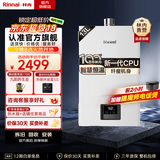 林内（Rinnai）【小蛮腰】 燃气热水器天然气13升 纤巧机身 恒温节能 升级进口芯片 13GD31 以旧换新 13L 【小蛮腰系列】升级CPU一厨一卫适用