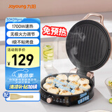 九阳（Joyoung）家用电饼铛三明治机早餐机火力可调煎烤机烙饼机双面加热1700大火力加深盘30K09升级