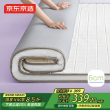 京东京造厚乳蛋糕床垫 乳胶床垫加厚可折叠榻榻米床垫子 120x200x6cm 灰色