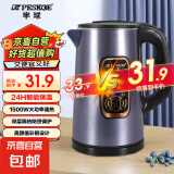 半球（PESKOE）烧水壶热水壶电热水壶家用便携式彩钢电水壶 3L超大容量双层加厚防烫食品不锈钢自动断电 3L 顶配保温款【速沸】罗兰紫 1台