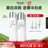 美白淡斑精华水柔肤乳护肤品2件套烟酰胺提亮肤色送女友生日礼物