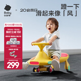 babycare扭扭车 溜溜车 宝宝摇摆车男女 儿童平衡车3岁以上 静音轮 【21声光音乐款】洛克黄