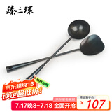 臻三环手工熟铁制作家用手工长柄铁锅厨师锅铲子厨房锅铲汤菜勺子 铲勺套装