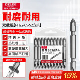 德力西（DELIXI）十字批头防滑强磁电动螺丝刀套装高硬度手电钻【工具钢-65mm】