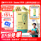 Inne因你【杨舒予力荐】小金条钙镁锌儿童液体钙d3婴儿30条草莓味