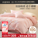 水星家纺四件套床上用品 100%纯棉 全棉印花套件 ins花卉风 被套床单枕套 繁花琪谙(纯棉-透气舒爽） 1.8米床 床单款 （被套220*240cm）