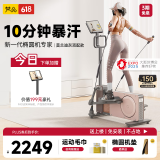 梵品椭圆机小型燃脂椭圆仪运动器械健身踏步机太空漫步机莫兰迪灰