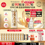 伊丽莎白雅顿金胶时空焕活精华液42ml约90粒修护维稳补水礼物送朋友