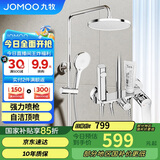 九牧（JOMOO）淋浴花洒套装自动除垢喷枪淋浴器36633-526/1B-1