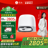 石头（roborock）扫地机器人扫拖一体 P20 Pro 扫拖洗烘一体机 自动集尘热水洗拖布烘干补水擦地拖地 A1340RR