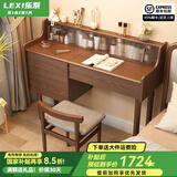 乐系（LEXI） 梳妆台卧室化妆桌简约小户型翻盖收纳一体北欧风实木化妆台 无灯+实木梳妆台120/妆椅-胡桃色