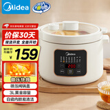 美的（Midea）快炖电炖锅 炖汤盅电炖盅煲汤辅食锅燕窝炖盅 3L煮粥锅一体多功能锅国家补贴 MD-DGE3001