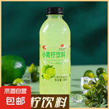 椰瀑【12款任选】风味饮料果汁饮品聚餐烧烤果蔬汁饮料大瓶特价 小青柠风味饮料1瓶