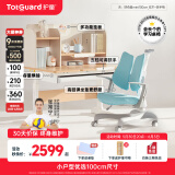 护童（Totguard）儿童学习桌中小学生书桌可升降实木写字桌小户型课桌椅套装伴读款 好奇星Mini1米_新实木+扶手椅_蓝 套餐一 不包含护眼灯