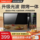 格兰仕（Galanz）微波炉烤箱一体机 光波炉 家用平板 微烤一体机 700W20L 预约智能按键 DG升级款 黑色