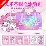 初格儿童贴画玩具换装贴纸女孩公主卡通美甲涂鸦包三丽鸥美乐蒂礼物