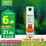 施耐德电气 空气开关 1P C32A 家用微型断路器 单进单出单极空开 EA9AN1C32R