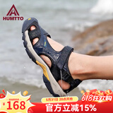 悍途（Humtto）夏季新款沙滩凉鞋户外徒步休闲运动包头凉鞋轻便防滑涉水溯溪鞋 黛蓝-男 41