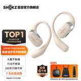 韶音（SHOKZ）OpenFit 舒适圈系列T910开放式蓝牙耳机挂耳式不入耳运动跑步长续航通话降噪 暖日白