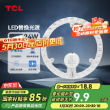 TCL照明 吸顶灯灯芯LED灯盘磁吸式改造灯板圆形光源模组 24W/正白光