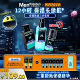 曼秀雷敦男士保湿补水三步套装洗面奶+爽肤水+精华乳液护肤品生日礼物男