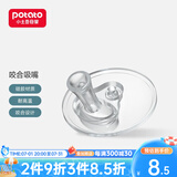 小土豆（potato）水杯奶瓶奶嘴吸嘴重力球背带吸管奶瓶配件（下单前请咨询客服） 水杯吸嘴