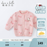 戴维贝拉（DAVE＆BELLA）新款【Hello·Kitty联名】童装婴儿毛衣女宝宝针织衫开衫外套 粉色 90 cm（建议身高80-90cm）