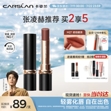 卡姿兰（Carslan）雾吻口红唇膏不易沾杯哑光显白M27(琥珀暖茶)3.2g 生日礼物送女友