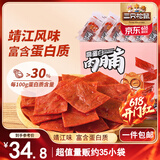 三只松鼠高蛋白肉脯500g 量贩箱装 靖江鸡肉猪肉干 休闲食品 即食解馋